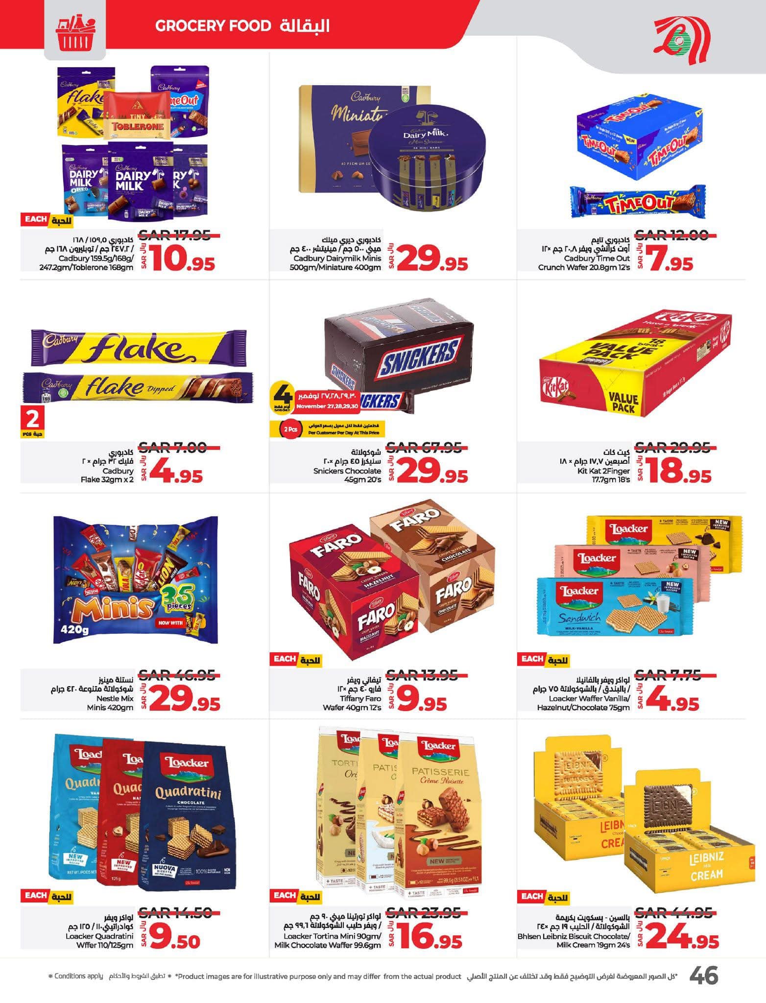 lulu-dammam-shati offers from 27nov to 3dec 2024 عروض لولو الدمام الشاطئ من 27 نوفمبر حتى 3 ديسمبر 2024 صفحة رقم 45